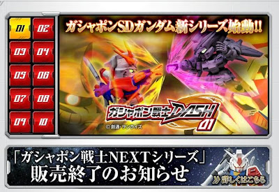 NEXT新シリーズ：ガシャポン戦士DASH発表