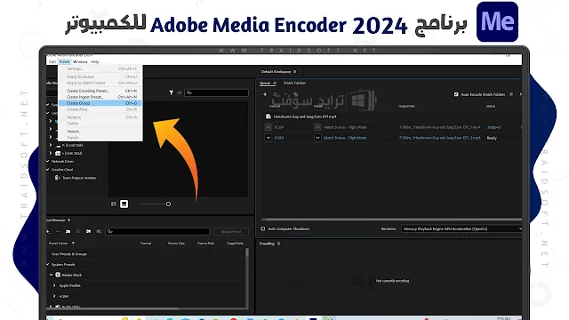 تطبيق Adobe Media Encoder CS6 2024 للكمبيوتر