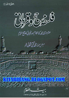 Falsafa-e-Hajj-o-Qurbani