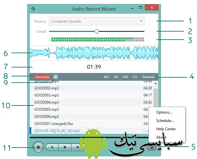 برنامج تسجيل صوت Audio Record برنامج تسجيل صوت Audio Record
