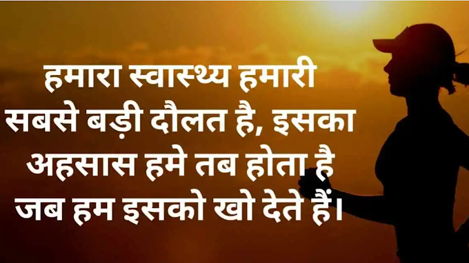 Nirog raho