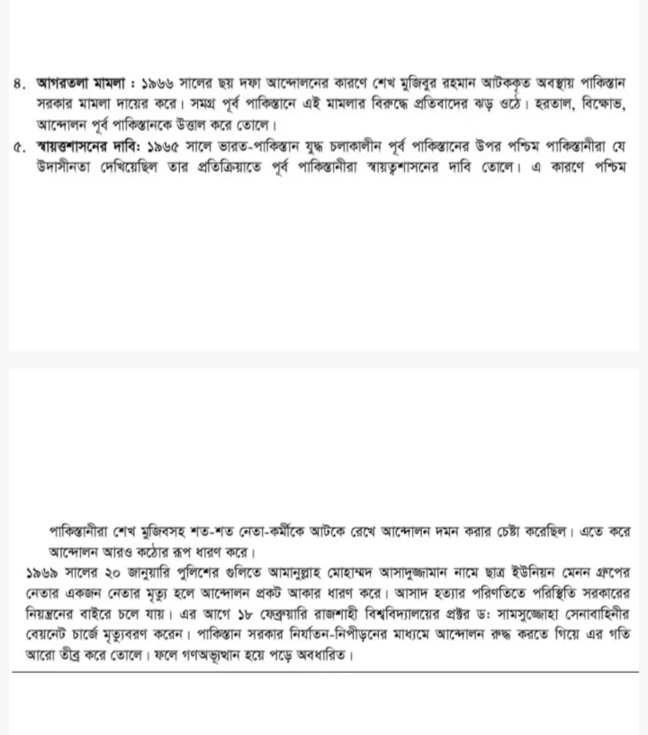 বাঙালি জাতীয়তাবাদ বিকাশে ভাষা আন্দোলনের গুরুত্ব মূল্যায়ন-এইচএসসি এসাইনমেন্ট ২০২১ উত্তর/সমাধান পৌরনীতি ও সুশাসন ২য় পত্র (এসাইনমেন্ট ৪) -৫ম সপ্তাহ | এইচএসসি ৫ম সপ্তাহের পৌরনীতি ও সুশাসন ২য় পত্র এসাইনমেন্ট সমাধান /উত্তর ২০২১ PDF