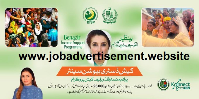 Flood Relief Cash Program 2022 Online Registration - 8171 Check Online 25,000 PKR - Prime Minister Flood Relief Cash Program 2022 - 8171 check online 2022 registration 25000