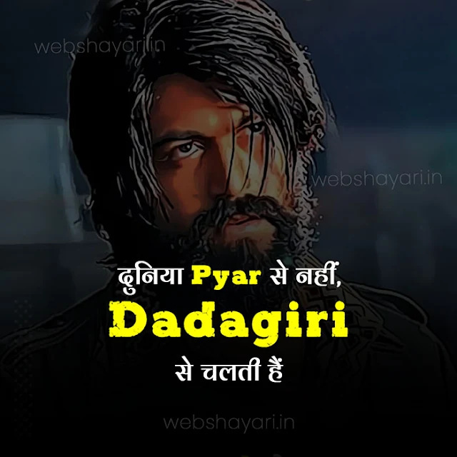 dadagiri attitude status hindi