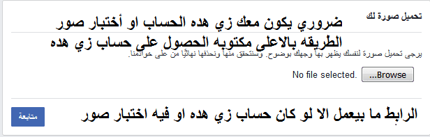 استرجاع حساب معطل فيسبوك بدون هويه خلال خمس دقائق سواء انتحال او انتهاك 2018 