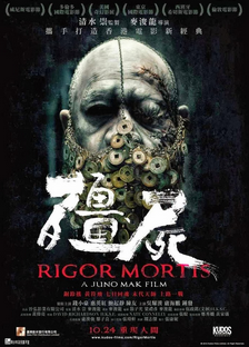 Rigor Mortis 2013 online