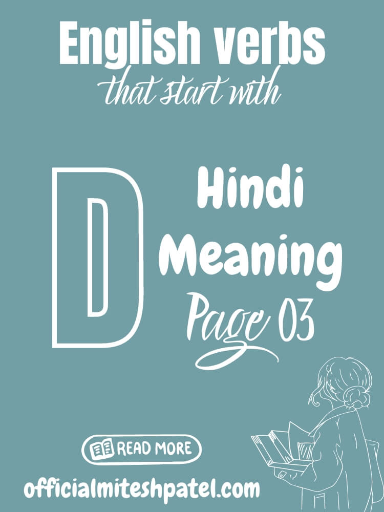 English verbs that start with D (Page 03) Hindi Meaning