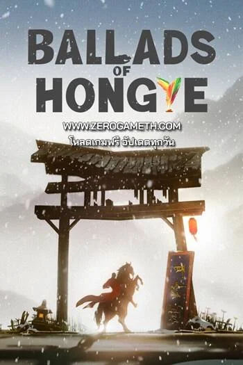 โหลดเกมใหม่ Ballads of Hongye