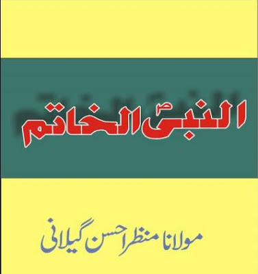 Free download Al Nabi -Ul- Khatim by Maulana Manazar Ahsan Gilani pdf, Online reading.