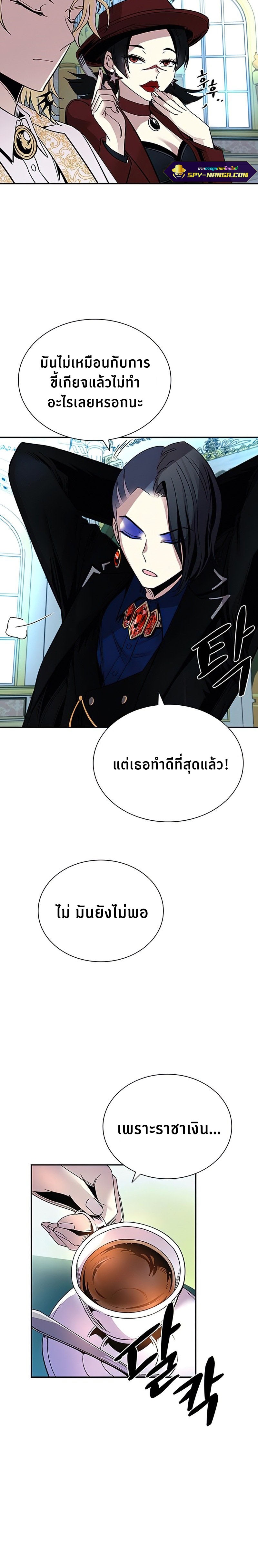 Villain to Kill ตอนที่ 64