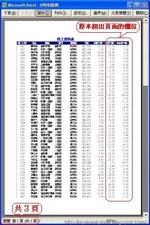 Excel_print14s_thumb[11]