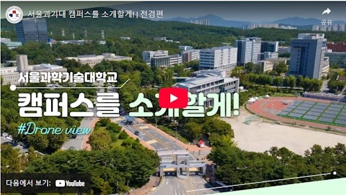 바니와 오빠들 서울 과기대