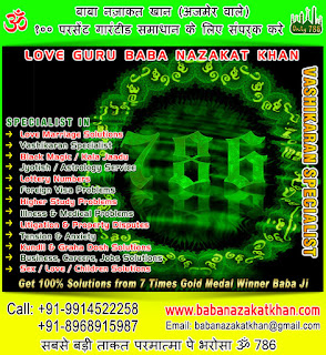 Vashikaran Expert Baba Ji ludhiana punjab india