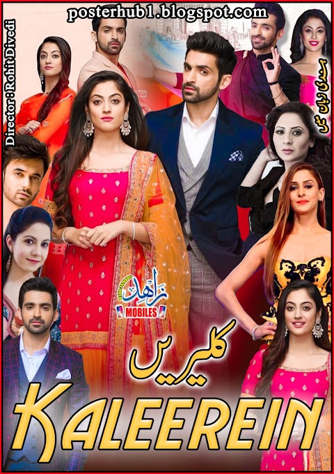 Kaleerein Drama Poster By Zahid Mobiles