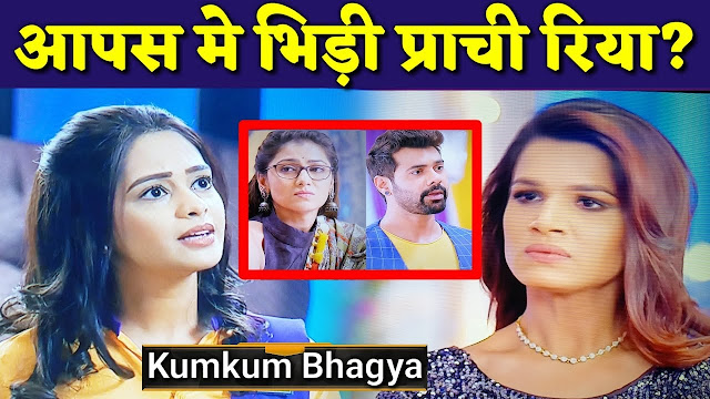 Big Fight : Prachi hard reality check to nakchadi Rhea new twist in tale in Kumkum Bhagya