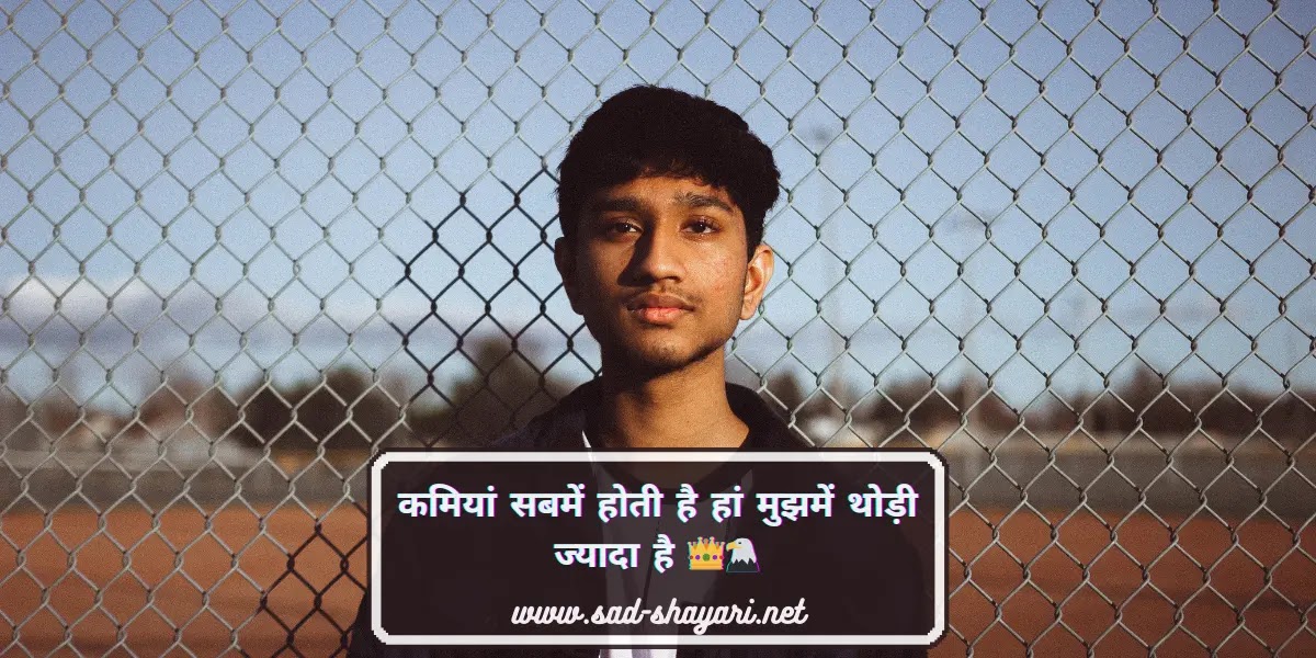 boys attitude shayari