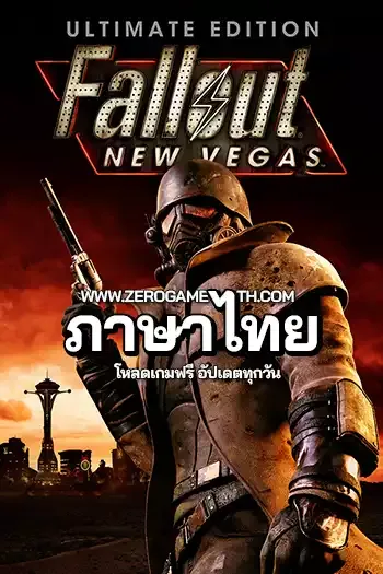 โหลดเกม Fallout New Vegas Ultimate Edition ภาษาไทย