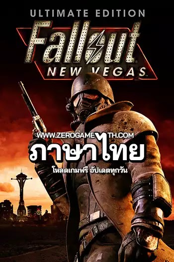 โหลดเกม Fallout New Vegas Ultimate Edition ภาษาไทย