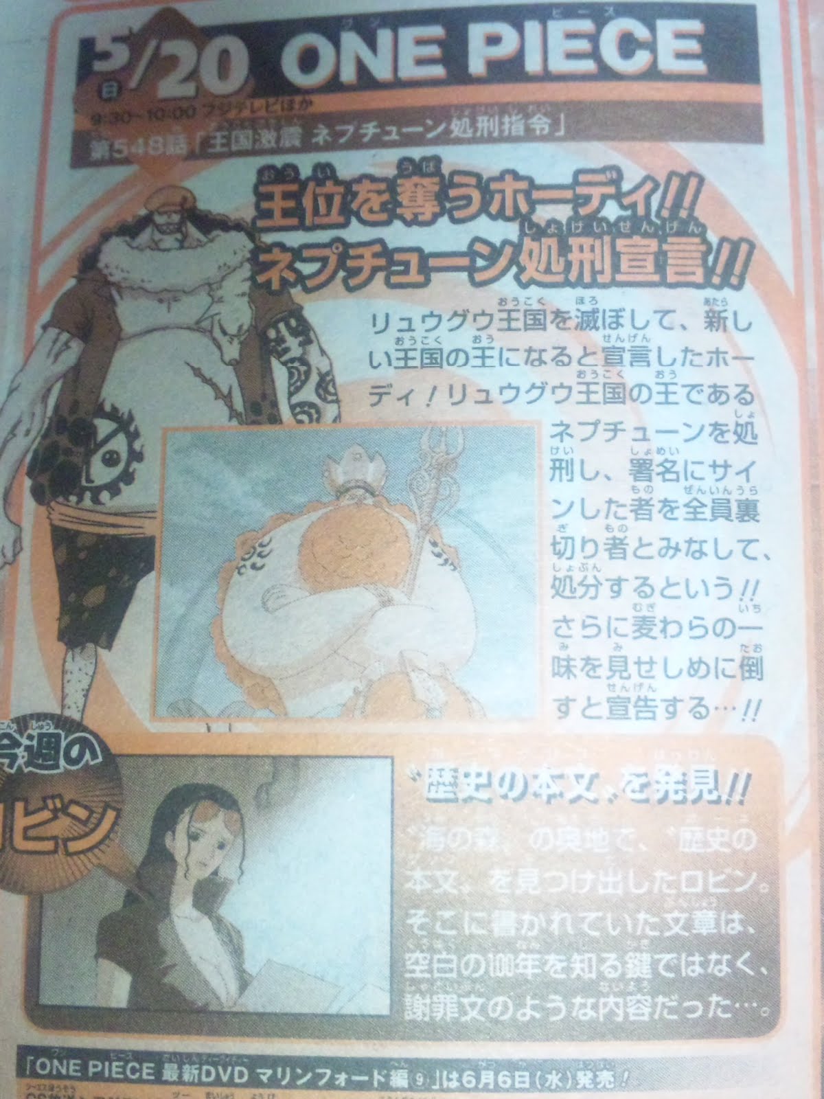 ワンピース ファン 阿波 5月 12