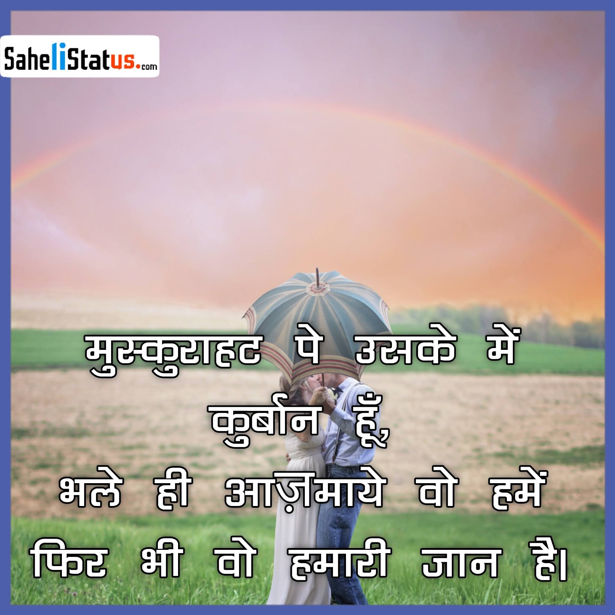 Mohabbat Shayari in Hindi