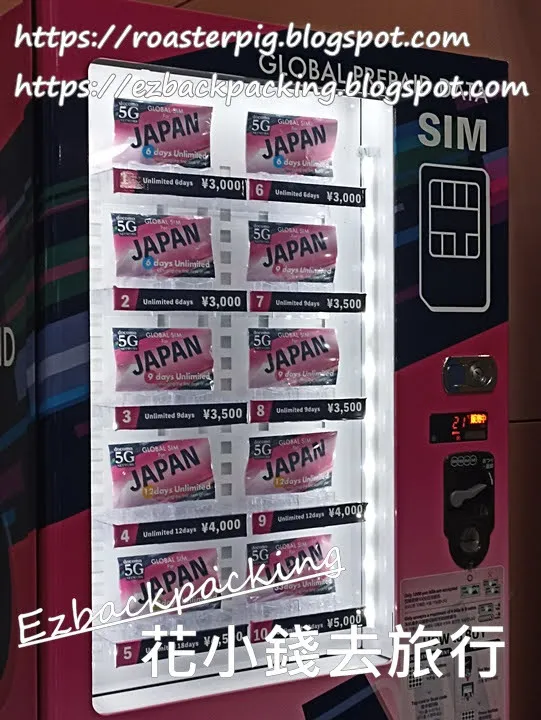 Prepaid SIM Card Osaka