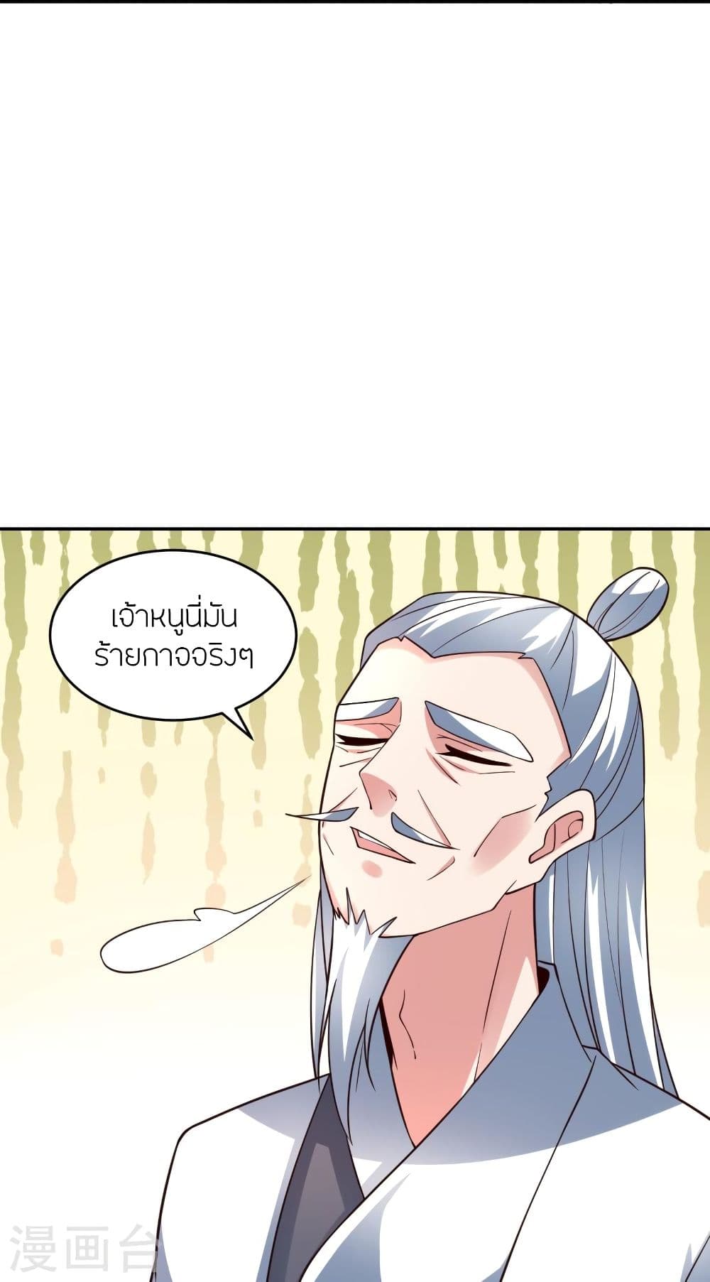 Banished Disciple’s Counterattack จักรพรรดิเซียนยุทธ ตอนที่ 291