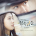 Park Jang Hyun & Park Hyun Kyu - Love Is… (The Heirs OST Part 2)