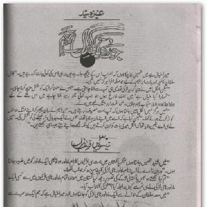 Jo Rukey Toh Koh-E-Giran Thy Hum Episode 31 By Aneeza Sayed Urdu Novel Free Download Pdf