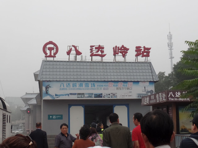 badaling railway station s2 great wall