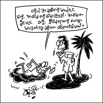 myanmar cartoons