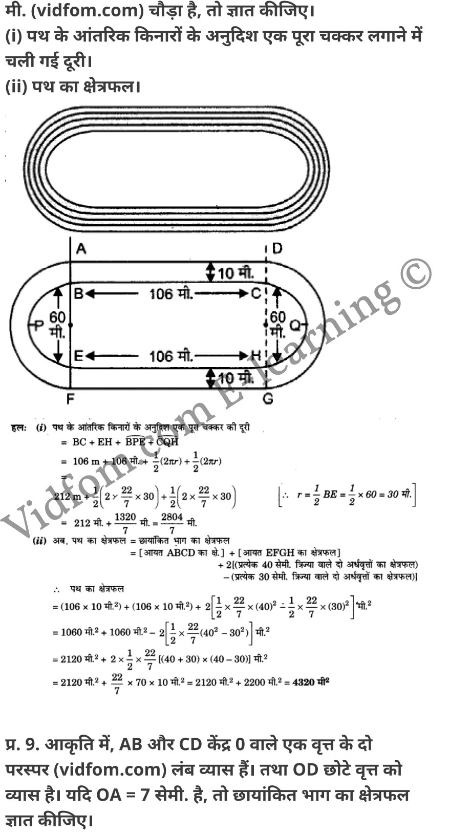 कक्षा 10 गणित  के नोट्स  हिंदी में एनसीईआरटी समाधान,     class 10 Maths chapter 12,   class 10 Maths chapter 12 ncert solutions in Maths,  class 10 Maths chapter 12 notes in hindi,   class 10 Maths chapter 12 question answer,   class 10 Maths chapter 12 notes,   class 10 Maths chapter 12 class 10 Maths  chapter 12 in  hindi,    class 10 Maths chapter 12 important questions in  hindi,   class 10 Maths hindi  chapter 12 notes in hindi,   class 10 Maths  chapter 12 test,   class 10 Maths  chapter 12 class 10 Maths  chapter 12 pdf,   class 10 Maths  chapter 12 notes pdf,   class 10 Maths  chapter 12 exercise solutions,  class 10 Maths  chapter 12,  class 10 Maths  chapter 12 notes study rankers,  class 10 Maths  chapter 12 notes,   class 10 Maths hindi  chapter 12 notes,    class 10 Maths   chapter 12  class 10  notes pdf,  class 10 Maths  chapter 12 class 10  notes  ncert,  class 10 Maths  chapter 12 class 10 pdf,   class 10 Maths  chapter 12  book,   class 10 Maths  chapter 12 quiz class 10  ,    10  th class 10 Maths chapter 12  book up board,   up board 10  th class 10 Maths chapter 12 notes,  class 10 Maths,   class 10 Maths ncert solutions in Maths,   class 10 Maths notes in hindi,   class 10 Maths question answer,   class 10 Maths notes,  class 10 Maths class 10 Maths  chapter 12 in  hindi,    class 10 Maths important questions in  hindi,   class 10 Maths notes in hindi,    class 10 Maths test,  class 10 Maths class 10 Maths  chapter 12 pdf,   class 10 Maths notes pdf,   class 10 Maths exercise solutions,   class 10 Maths,  class 10 Maths notes study rankers,   class 10 Maths notes,  class 10 Maths notes,   class 10 Maths  class 10  notes pdf,   class 10 Maths class 10  notes  ncert,   class 10 Maths class 10 pdf,   class 10 Maths  book,  class 10 Maths quiz class 10  ,  10  th class 10 Maths    book up board,    up board 10  th class 10 Maths notes,      कक्षा 10 गणित अध्याय 12 ,  कक्षा 10 गणित, कक्षा 10 गणित अध्याय 12  के नोट्स हिंदी में,  कक्षा 10 का गणित अध्याय 12 का प्रश्न उत्तर,  कक्षा 10 गणित अध्याय 12  के नोट्स,  10 कक्षा गणित  हिंदी में, कक्षा 10 गणित अध्याय 12  हिंदी में,  कक्षा 10 गणित अध्याय 12  महत्वपूर्ण प्रश्न हिंदी में, कक्षा 10   हिंदी के नोट्स  हिंदी में, गणित हिंदी  कक्षा 10 नोट्स pdf,    गणित हिंदी  कक्षा 10 नोट्स 2021 ncert,  गणित हिंदी  कक्षा 10 pdf,   गणित हिंदी  पुस्तक,   गणित हिंदी की बुक,   गणित हिंदी  प्रश्नोत्तरी class 10 ,  10   वीं गणित  पुस्तक up board,   बिहार बोर्ड 10  पुस्तक वीं गणित नोट्स,    गणित  कक्षा 10 नोट्स 2021 ncert,   गणित  कक्षा 10 pdf,   गणित  पुस्तक,   गणित की बुक,   गणित  प्रश्नोत्तरी class 10,   कक्षा 10 गणित,  कक्षा 10 गणित  के नोट्स हिंदी में,  कक्षा 10 का गणित का प्रश्न उत्तर,  कक्षा 10 गणित  के नोट्स, 10 कक्षा गणित 2021  हिंदी में, कक्षा 10 गणित  हिंदी में, कक्षा 10 गणित  महत्वपूर्ण प्रश्न हिंदी में, कक्षा 10 गणित  हिंदी के नोट्स  हिंदी में, गणित हिंदी  कक्षा 10 नोट्स pdf,   गणित हिंदी  कक्षा 10 नोट्स 2021 ncert,   गणित हिंदी  कक्षा 10 pdf,  गणित हिंदी  पुस्तक,   गणित हिंदी की बुक,   गणित हिंदी  प्रश्नोत्तरी class 10 ,  10   वीं गणित  पुस्तक up board,  बिहार बोर्ड 10  पुस्तक वीं गणित नोट्स,    गणित  कक्षा 10 नोट्स 2021 ncert,  गणित  कक्षा 10 pdf,   गणित  पुस्तक,  गणित की बुक,   गणित  प्रश्नोत्तरी   class 10,   10th Maths   book in hindi, 10th Maths notes in hindi, cbse books for class 10  , cbse books in hindi, cbse ncert books, class 10   Maths   notes in hindi,  class 10 Maths hindi ncert solutions, Maths 2020, Maths  2021,