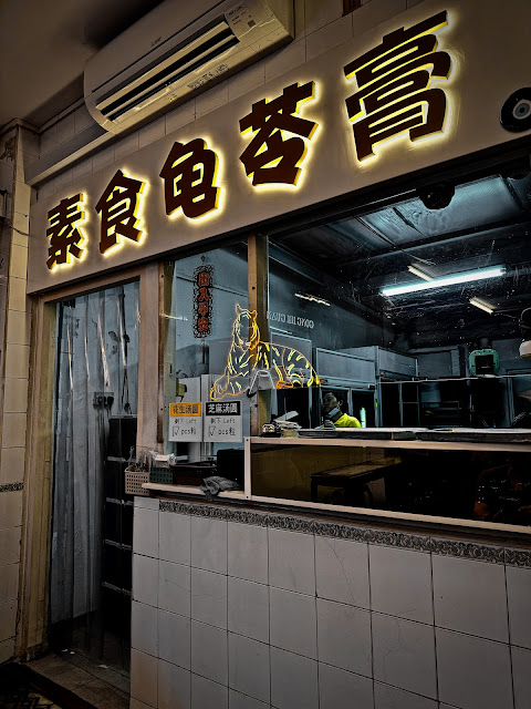 Gong He Guan (恭和馆), Upper Cross Street