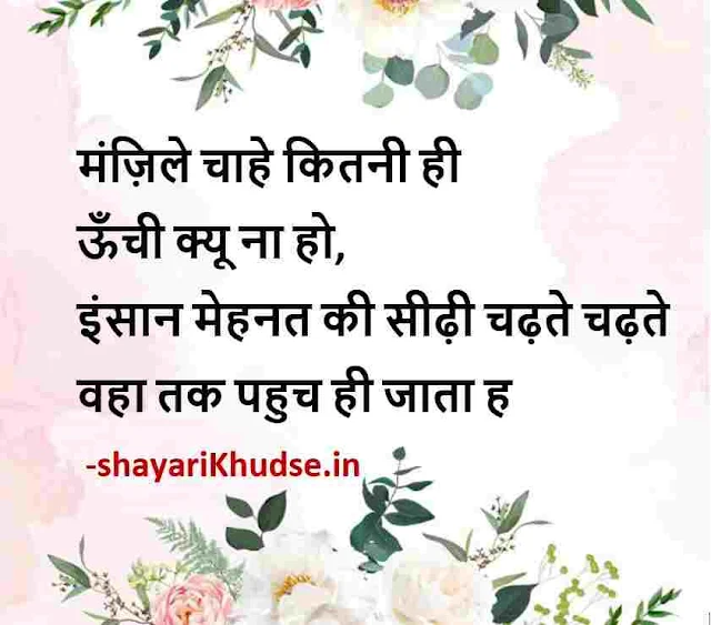 zindagi quotes in hindi with images, best zindagi quotes in hindi with images, zindagi quotes in hindi images download, zindagi motivational quotes in hindi images