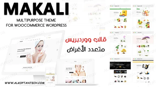Makali - Multipurpose WordPress WooCommerce Theme - THEME E-COMMERCE - قالب ووردبريس متعدد الأغراض