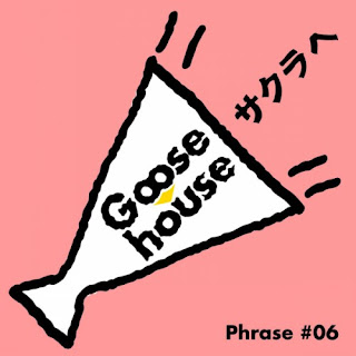 Goose house - Goose House Phrase #06 Sakurae サクラへ