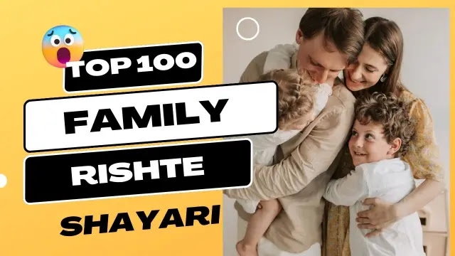 Family Rishte Shayari - Top 100 Family Rishte Shayari In Hindi