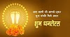 Top best धनतेरस की हार्दिक शुभकामनाएं संदेश स्टेटस शायरी - Happy dhanteras messages status shayari sms - shubhkamnayestatus 