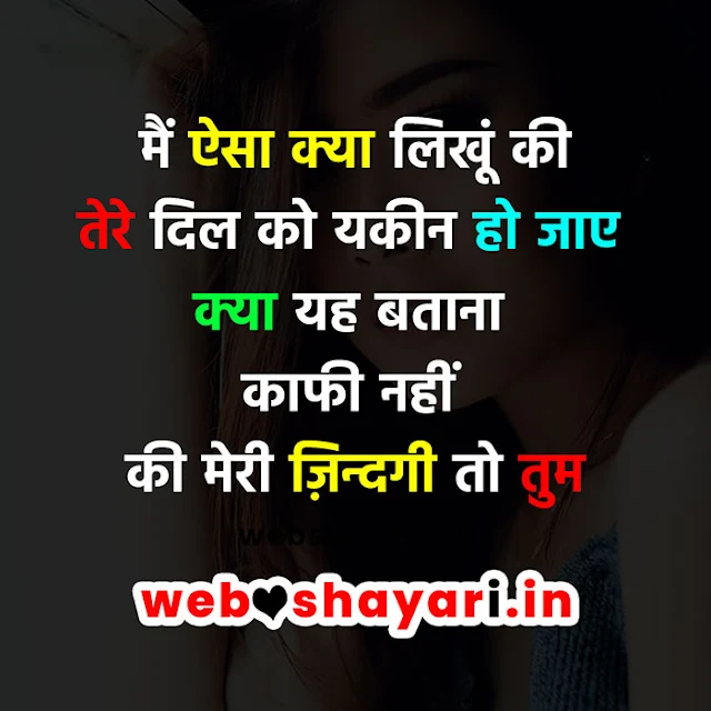 Ladki Impress Karne ki shayari