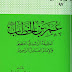 كتاب: عمر بن الخطاب رضي الله عنه الخليفة الراشدي العظيم والإمام العادل الرحيم  -  المؤلف: عبد الستار الشيخ  -   سنة النشر: 1433 - 2012  عدد المجلدات: 1  رقم الطبعة: 1   - سلسلة أعلام المسلمين (97) -  الناشر: دار القلم - دمشق