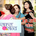 Kumkum Bhagya 10th December 2014 Zee