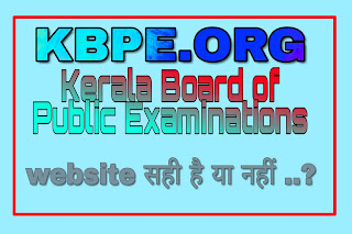 kbpe.org website farji hai ya sahi 