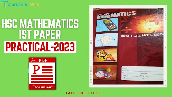 HSC Mathematics 1st Paper Practical 2023 | এইচএসসি ২৩ উচ্চতর গণিত ব্যবহারিক ১ম পত্র