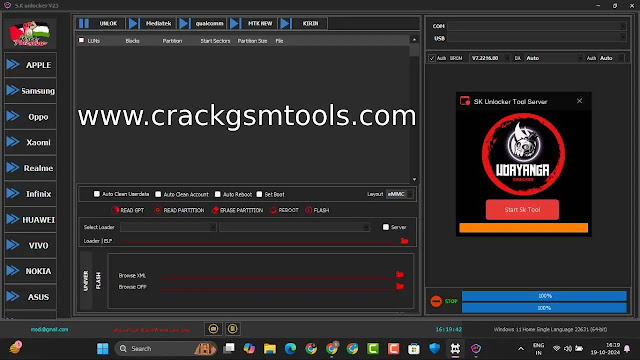 SK Unlocker V24 No Login Required (2024)