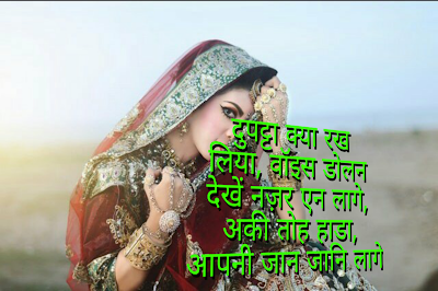 shayari love, dhere se vest shayri