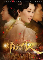 A Beautiful Girl at War / Beauties at the Crossfire China Drama