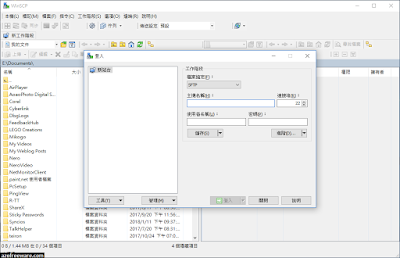 WinSCP