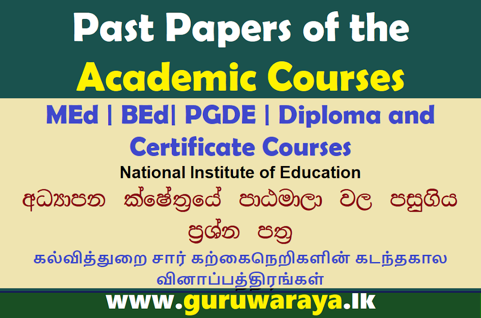 Past Papers for Education Related Courses