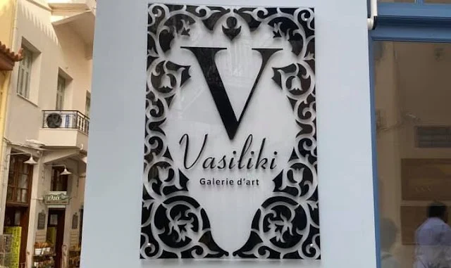 Vasiliki - Galerie d’art