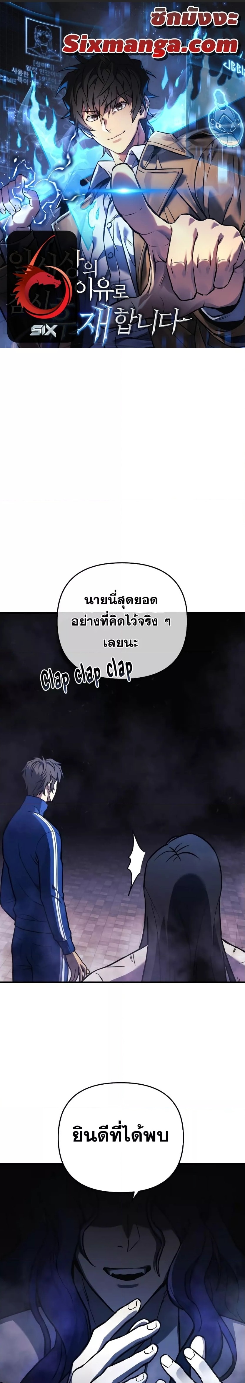 I’ll Be Taking A Break For Personal Reasons ตอนที่ 28
