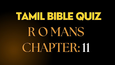 Tamil Bible Quiz Questions and Answers from Romans Chapter-11